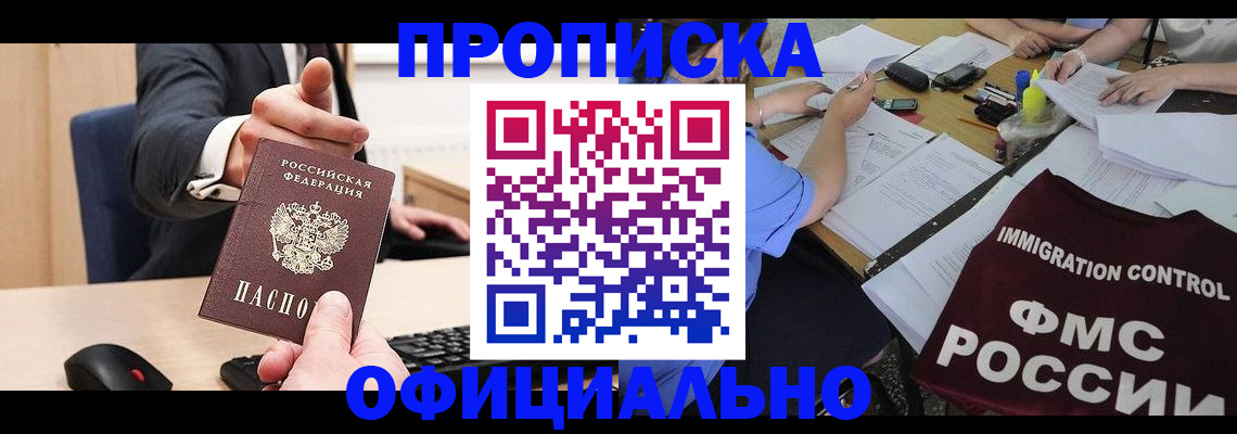 временная регистрация адрес в Камчатском крае